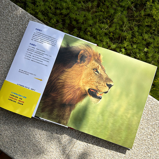 Lang Hua Duo Xiao Guan Encyclopedia of Mammals