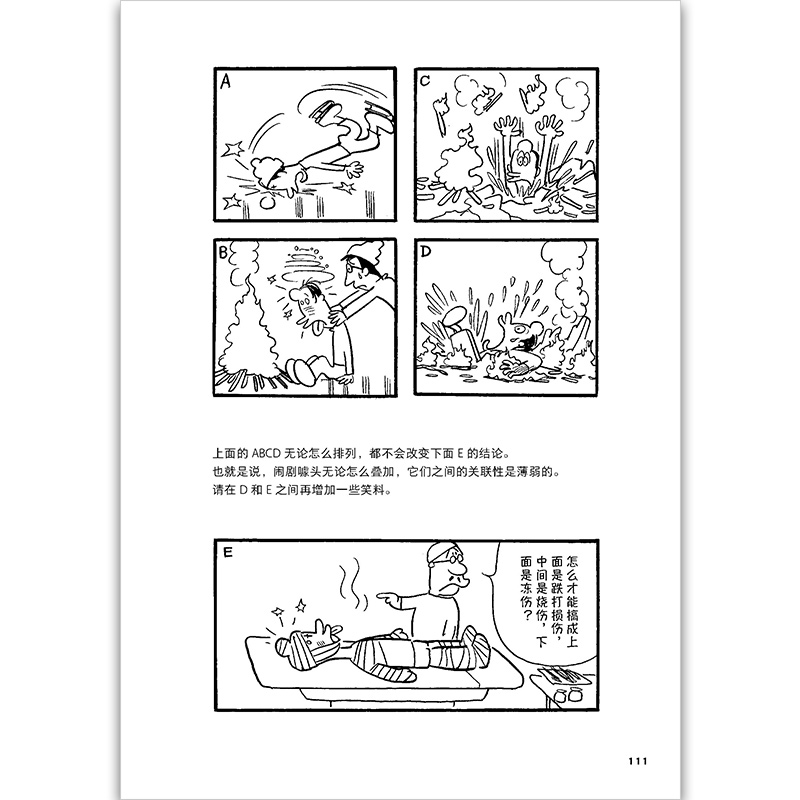 后浪正版  谁都可以画漫画！手冢治虫大师班 亲自授业绘画技法 漫画创作故事架构绘画技巧 - 图2