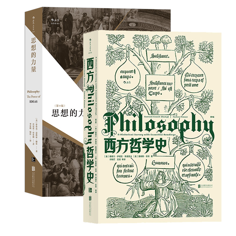 后浪正版西方哲学史+思想的力量2册套装外国哲学书籍-图3