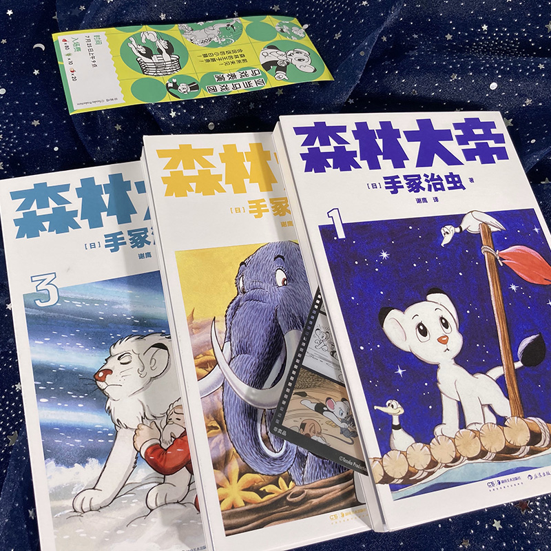 后浪正版现货森林大帝手冢治虫经典之作日本漫画狮子王童年故事书后浪漫漫画书籍-图2