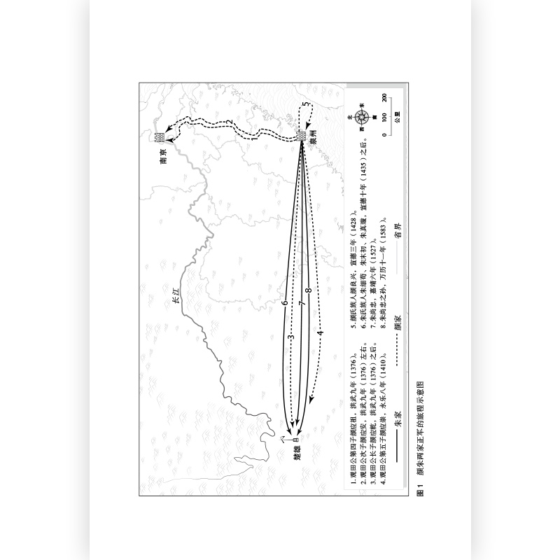 汗青堂传奇明史合集5册套装 后浪正版汗青堂系列丛书 - 图2