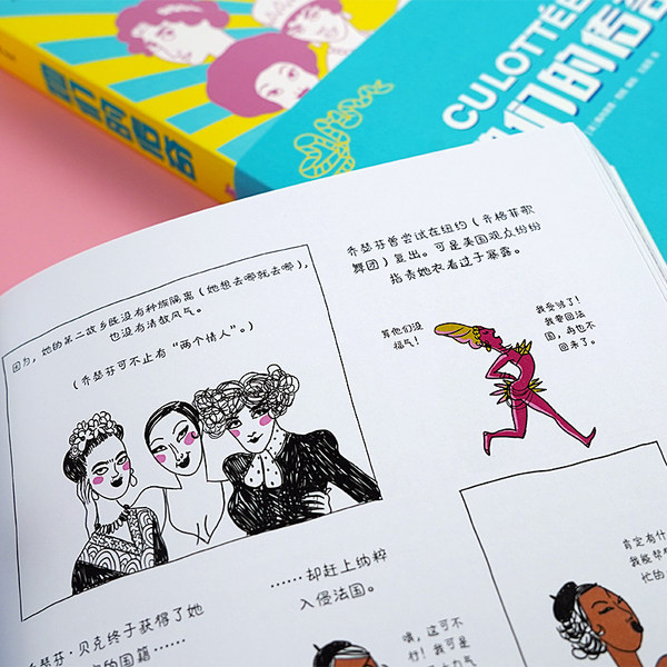 后浪正版现货 她们的传奇 一部传奇女子图鉴大全 文学纪实女性主义传记历史故事 后浪漫漫画图像小说 - 图2