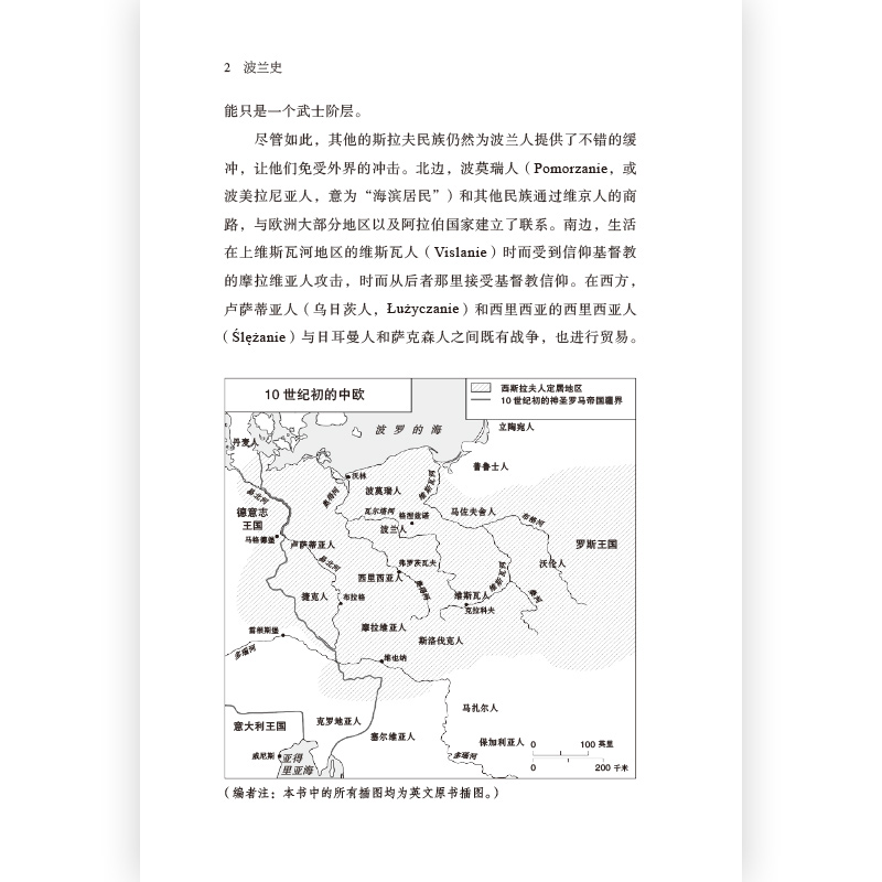 后浪正版现货包邮波兰史千年不屈不折沧桑历史汗青堂丛书034系列插图欧洲史书籍-图1