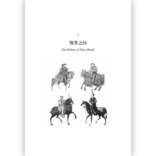 后浪正版 汗青堂丛书021 四君主精装  文艺复兴zong教改革英格兰罗马帝国奥斯曼帝国地中海历史 极简欧洲史通俗普及读物 - 图0