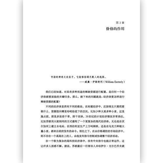 Houlang genuine Thomas Sowell works collection 4 volumes