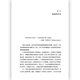 Houlang genuine Thomas Sowell works collection 4 volumes