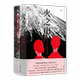 Houlang Genuine Spot, Selections from Tsushima Yuko's Works, Land of Light, Women Under the Mountain of Fire, Mount Fuji, Japanese Modern Literature, Anti-war Novels