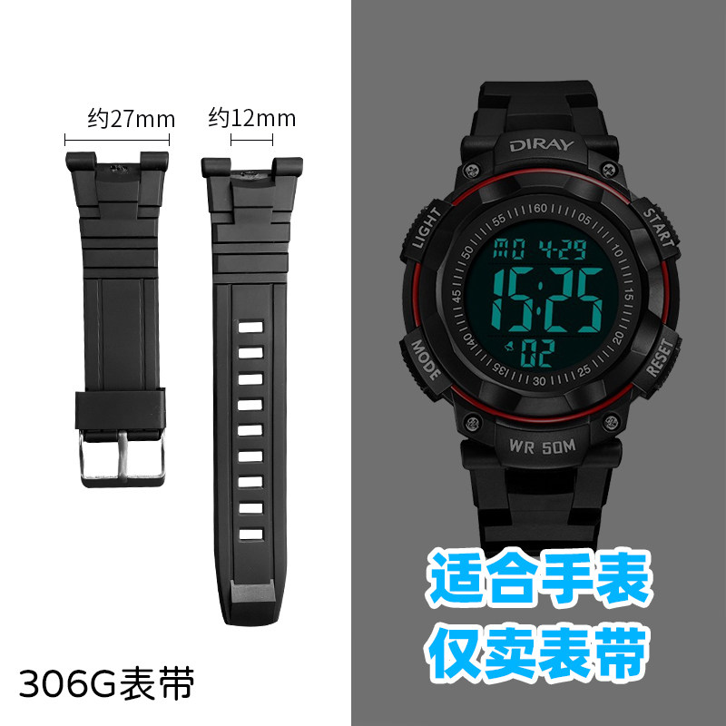 名瑞原装表带306g 8102G表带8560G表带可选,淘宝优惠券,粉丝福利购,淘宝优惠卷