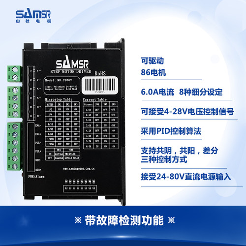 山社42/57/86步进电机驱动器MD-2322/2504/25452778替代雷赛DM422 - 图1