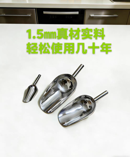 出口德国加厚 304不锈钢冰铲奶茶店超市 米面铲 药铲 一体成型 - 图3