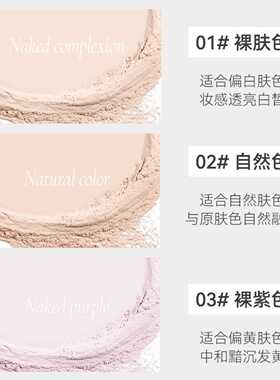 NOVO清透如雾定妆散粉持久控油