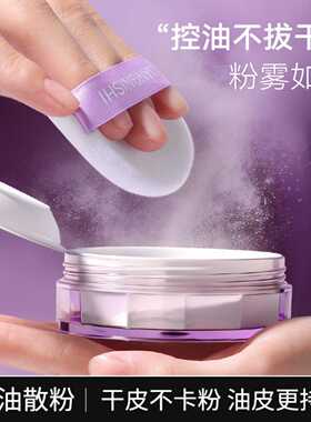 靓妮诗控油持妆散粉清爽透气细腻