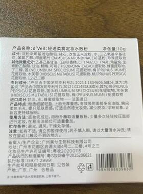 dveil轻透柔雾定妆水散粉控油不