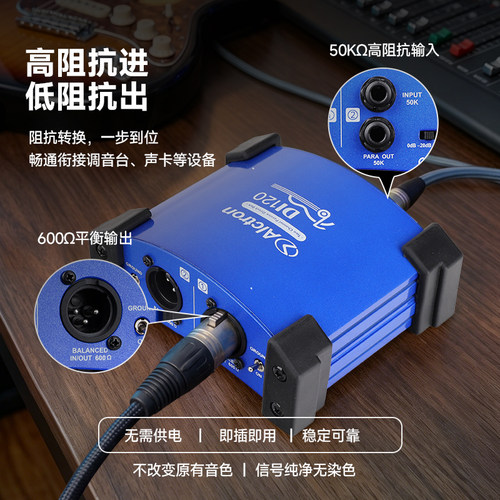 Alctron/爱克创DI120两路无源DI盒阻抗变换器DIBOX舞台效果器 - 图0