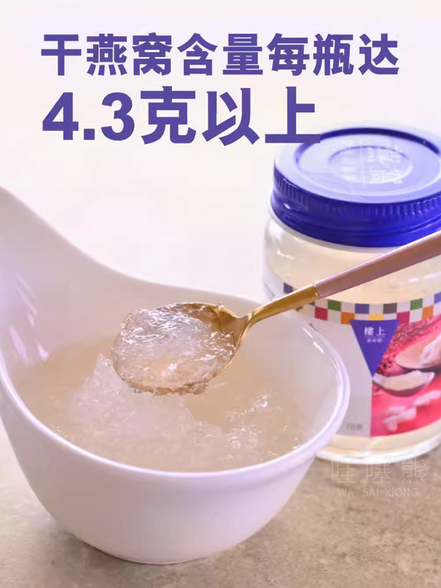 香港楼上即食燕窝 金丝燕盏丝自用级孕妇滋补品 旗舰店礼盒装正品,淘宝优惠券,粉丝福利购,淘宝优惠卷