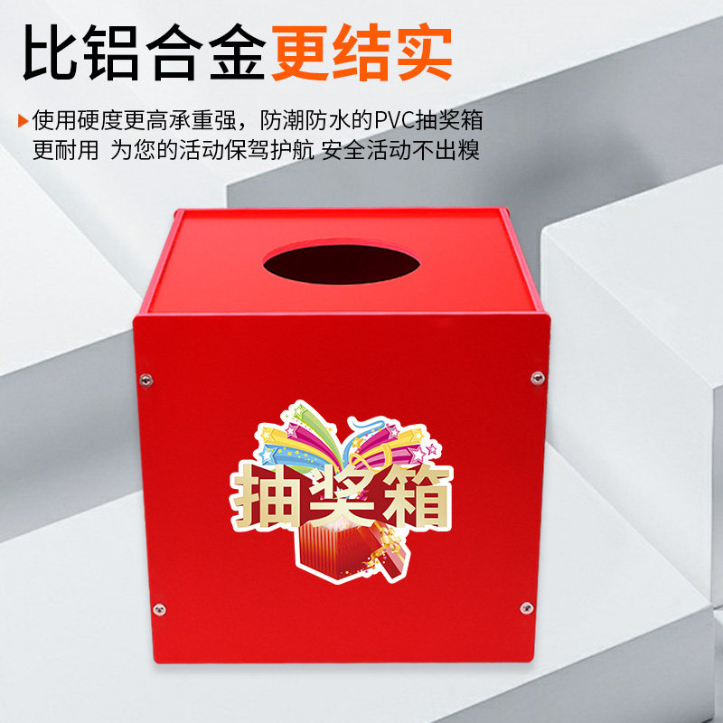 抽奖箱创意小型抓奖盒子小学生儿童奖励道具学校PVC抽签箱定制做,淘宝优惠券,粉丝福利购,淘宝优惠卷