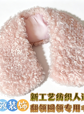 男女毛领子高仿羊羔毛翻领方领仿真毛毛领子通用秋冬季新品2026