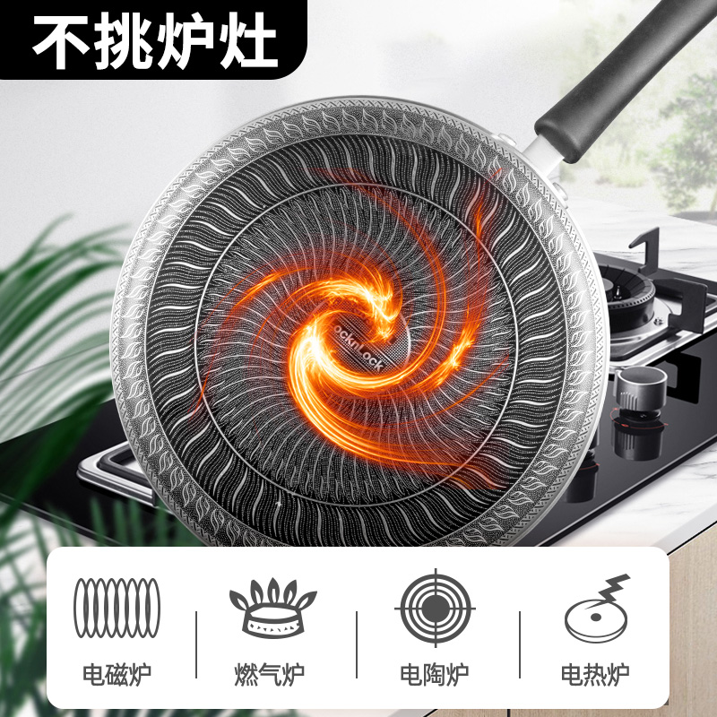 乐扣乐扣炒锅煎炒锅316不锈钢炒菜锅家用轻油烟不粘锅燃气灶适用