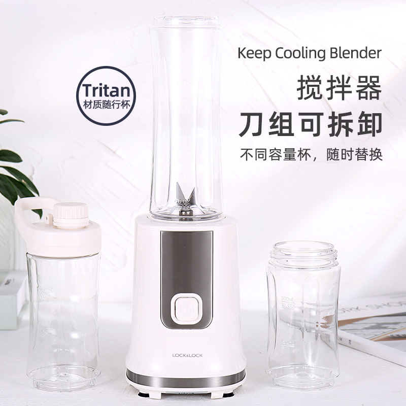 乐扣乐扣电动榨汁机食材搅拌果汁杯便携多功能家用小型水果打汁机