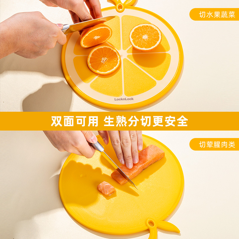 乐扣乐扣菜板家用切菜板案板水果塑料面板宝宝粘板儿童辅食砧板