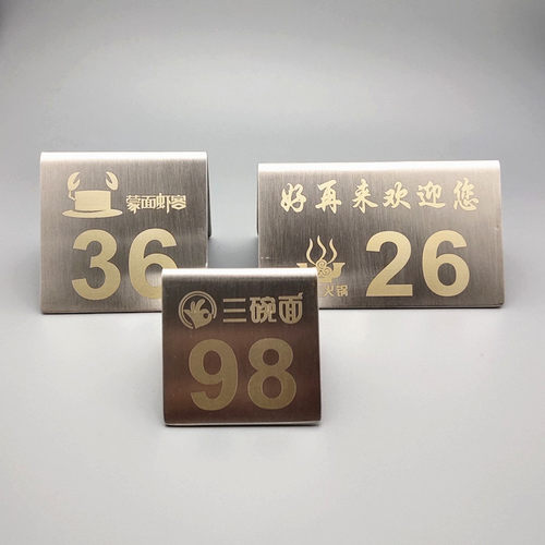 不锈钢激光淡金色定制台卡商标LOGO桌号牌餐号牌取餐牌标牌价格牌 - 图0