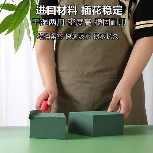 五星鲜花花泥插花底座仿真干花泥块花店婚车婚庆花艺花泥板泡沫泥 - 图1