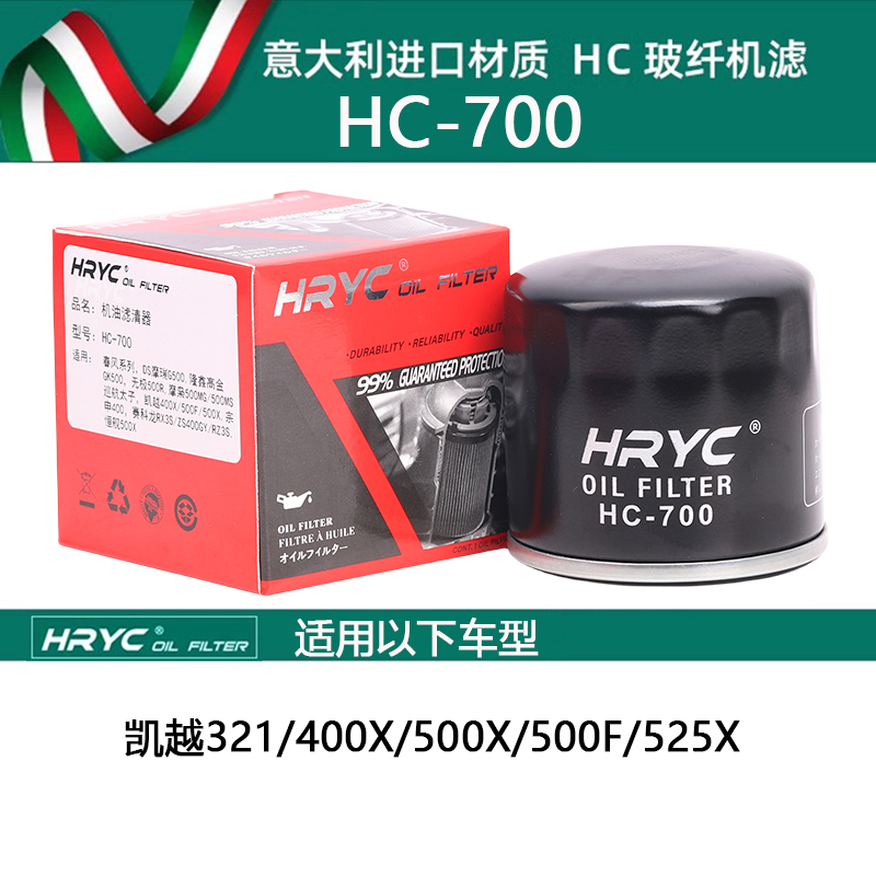 HRYC机滤适用凯越321R/450RR/400/500X/525X/525F/800X摩托车 - 图0