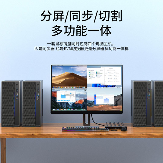 Shengwei HDMI KVM switch splitter split screen device 4K high-definition 4-port HDMI four-in and one-out keyboard and mouse sharer synchronizer split-screen synchronization all-in-one machine DFGKV41G