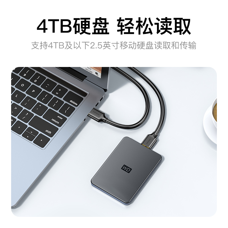 胜为usb3.0移动硬盘数据线充电线高速传输适用于三星note3/s5充电东芝希捷西数wd联想延长连接线UT-4005-图0