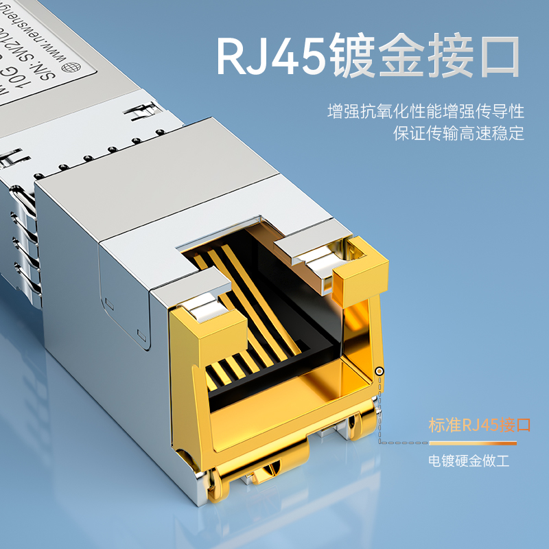 胜为万兆电口模块SFP+10G光转电模块光口转电口模块千兆RJ45兼容华为/锐捷/中兴/普联广泛兼容华三等交换机-图1