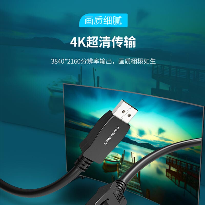 胜为DP1.2线144hz高清4K/2K电脑显示器连接线显卡接口ADD0015G - 图0