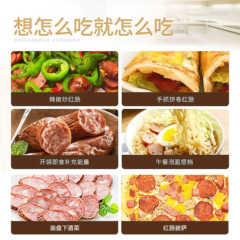 哈肉联红肠正宗哈尔滨红肠官方旗舰店哈红肠东北特产即食香肠零食 - 图2