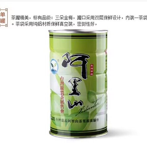 台湾茶台湾高山茶阿里山比赛茶三朵梅五朵梅头等奖礼盒装原装进口 - 图3