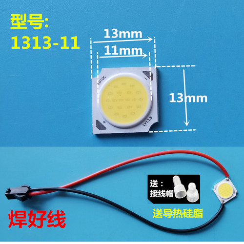 三安光电cob光源灯珠led带线芯片轨道灯射灯灯芯灯源面光源30W35W - 图1