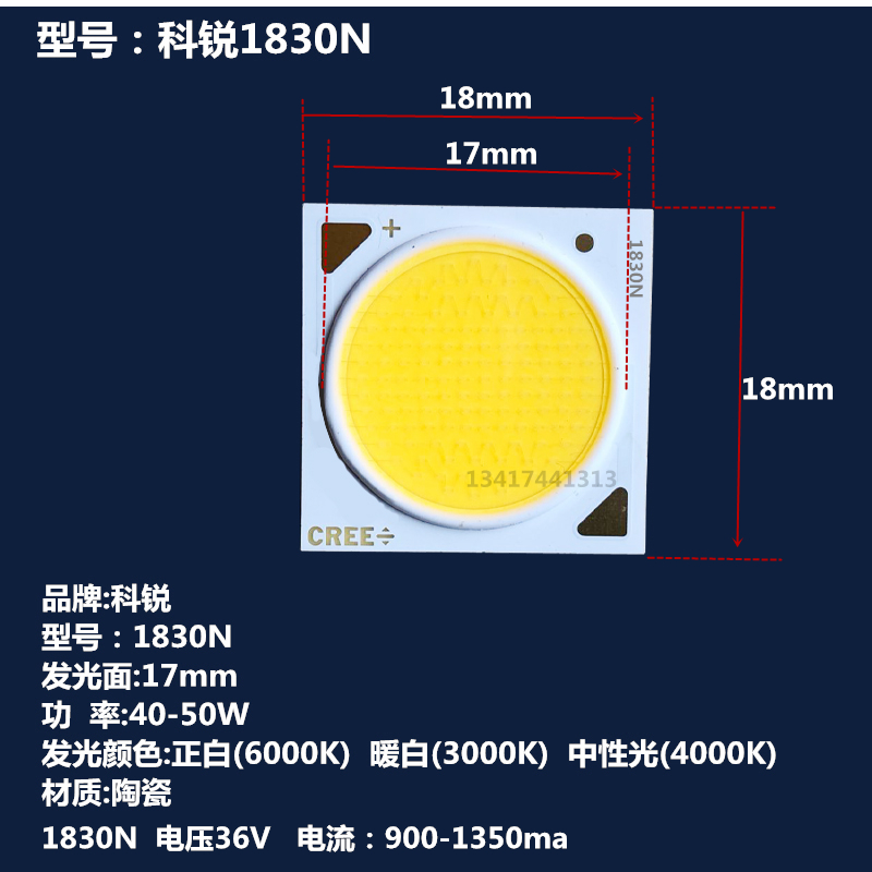 CREE科锐灯珠COB芯片光源1512N1816N1820N1830N2530N 科瑞灯芯片 - 图1