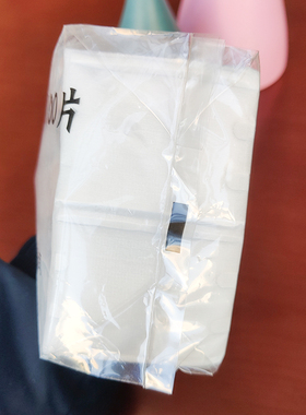清仓处理 压点化妆棉100片 大容量包 面部化妆卸妆湿敷用棉片