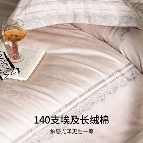 140支进口埃及长绒棉提花四件套纯全棉轻奢床单高端套件床上用品 - 图2