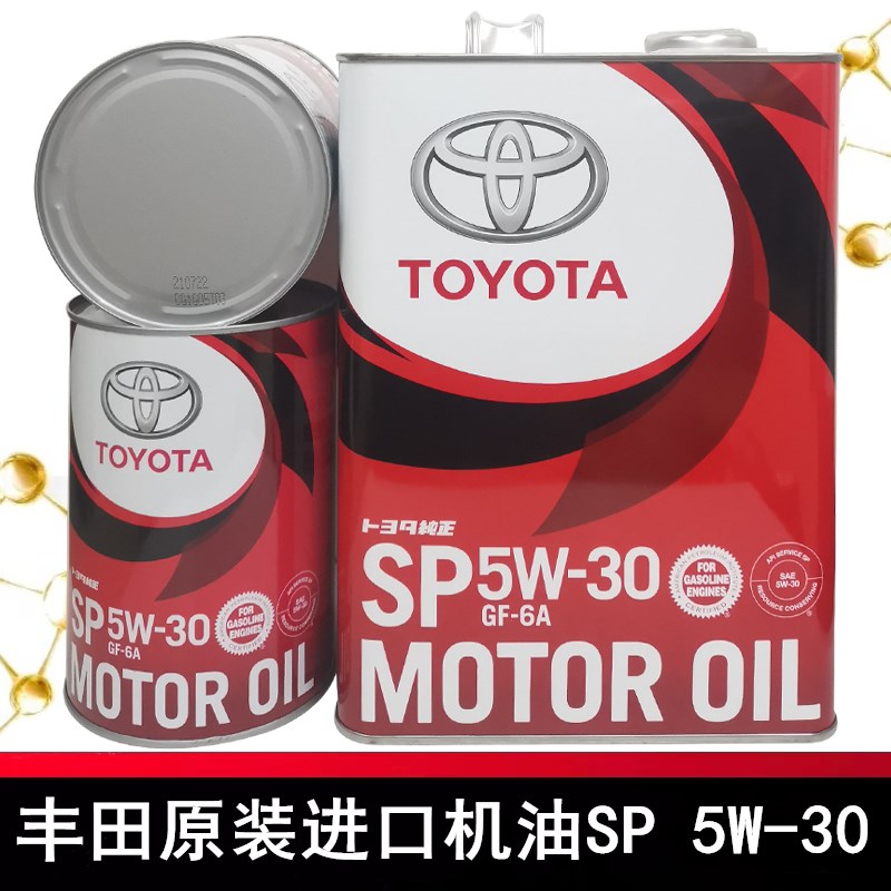 丰田纯牌进口机油5W-30/5W30适用皇冠锐志凯美瑞RAV4普拉多酷路泽 - 图1