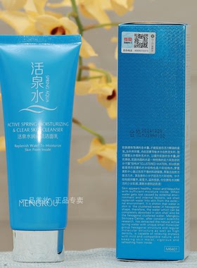 梦蔻保湿补水湿和洁面