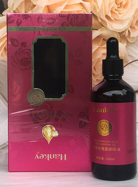 韩纪红参玫瑰面部精油100ml