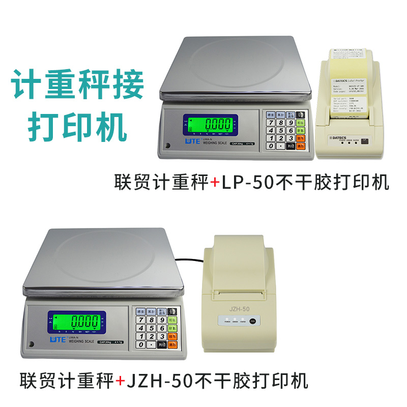 台湾UWA-N计重计数电子台秤精准称重1.5到30kg报警灯可带打印 - 图0