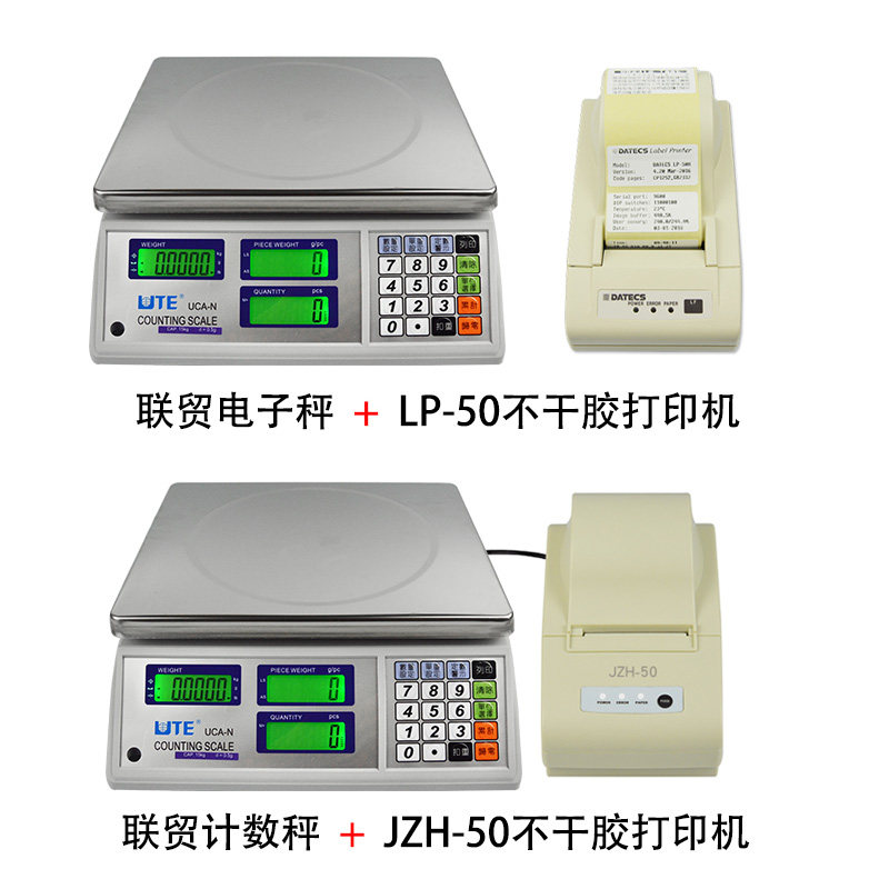 台湾联贸UCA-N计数计重秤15/30kg 0.05g工业电子秤台秤串口打印,淘宝优惠券,粉丝福利购,淘宝优惠卷