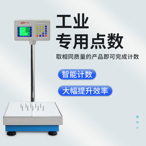 原装台湾衡之宝HZB电子落地台秤工业计数计重精准1克100kg150/300 - 图1