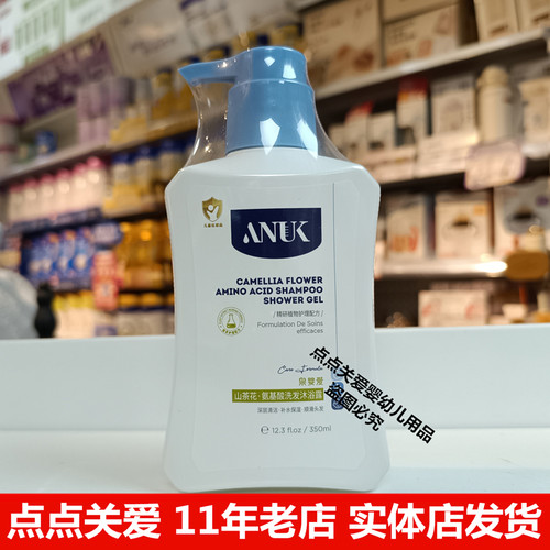 ANUK泉婴爱婴儿山茶防皴霜宝宝儿童面霜保湿防皲苹果脸滋养霜护肤 - 图3