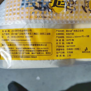 蓓安适卷纸本色实心竹浆商家用食品级妇婴卷筒纸卫生纸巾140节/卷