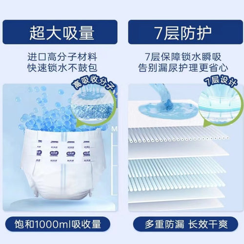 好来康成人纸尿裤腰贴型失禁老人尿不湿男女通用10片/包XL/L/M号 - 图2