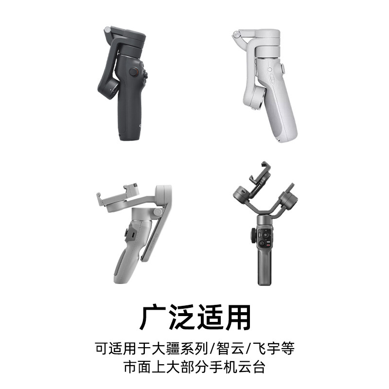 fujing 适用DJI大疆灵眸om6 5 4 3金属三脚架延长杆手机手持云台智云稳定器自拍杆支架se延长拓展伸缩杆配件,淘宝优惠券,粉丝福利购,淘宝优惠卷