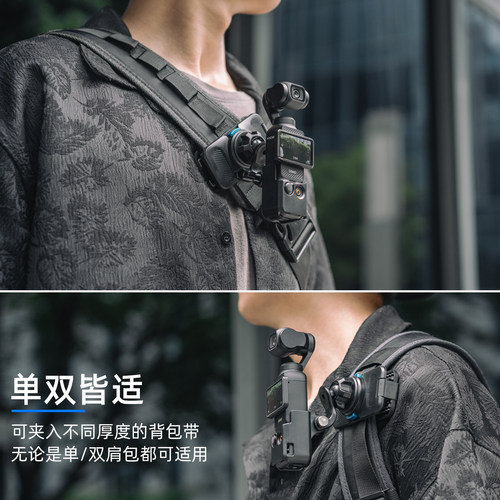 适用dji大疆pocket3磁吸快拆云台背包夹灵眸口袋云台相机三代背包肩带固定支架osmo pocket 3的拓展配件 - 图2