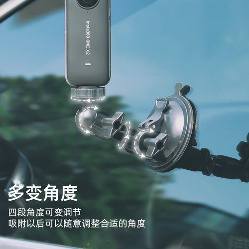 适用影石insta360 x5 x4 x3 x2强力吸盘大疆osmo360 全景运动相机车载固定支架insta360x4汽车拍摄配件 - 图2