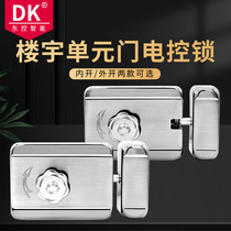 DK East Control Electric Control Lock Hearty Lock Silent Lock Smart Access Motor Lock Building Security Door Lock 306